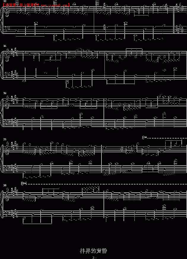 小翰Lishn 神界的黄昏 钢琴谱pic3 www.jianpu8.cn