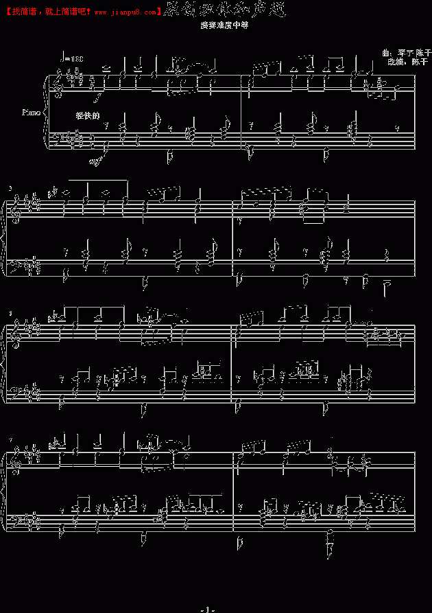 陈干 琴宇 织体和声 钢琴谱pic1 www.jianpu8.cn