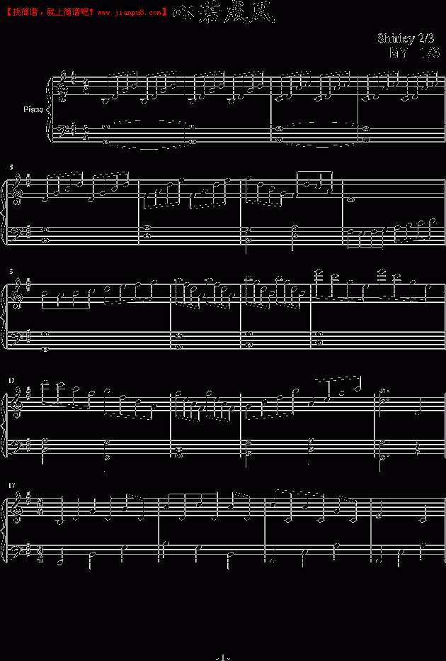 心若成风 钢琴谱pic1 www.jianpu8.cn