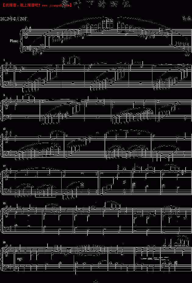 马乐 落叶下的回忆 钢琴谱pic1 www.jianpu8.cn