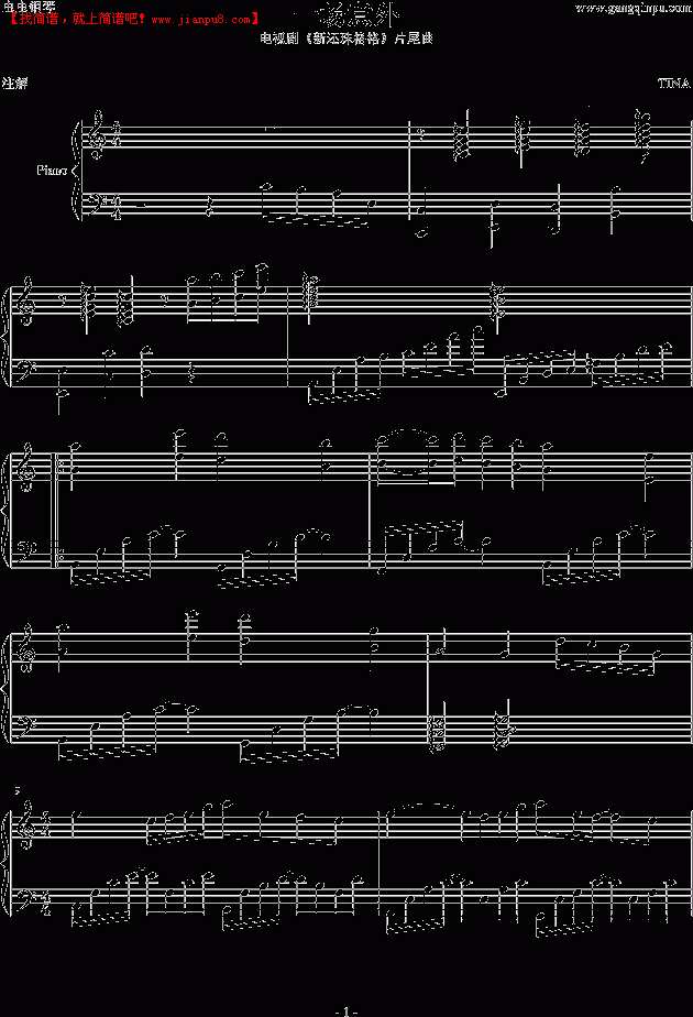 钟舒祺 一场意外 钢琴谱pic1 www.jianpu8.cn