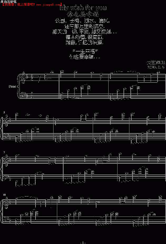 天使DELIA 你也要幸福 My wish for you 钢琴谱pic1 www.jianpu8.cn