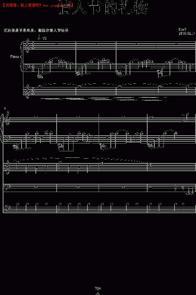 like7 情人节的礼物 钢琴谱pic1 www.jianpu8.cn