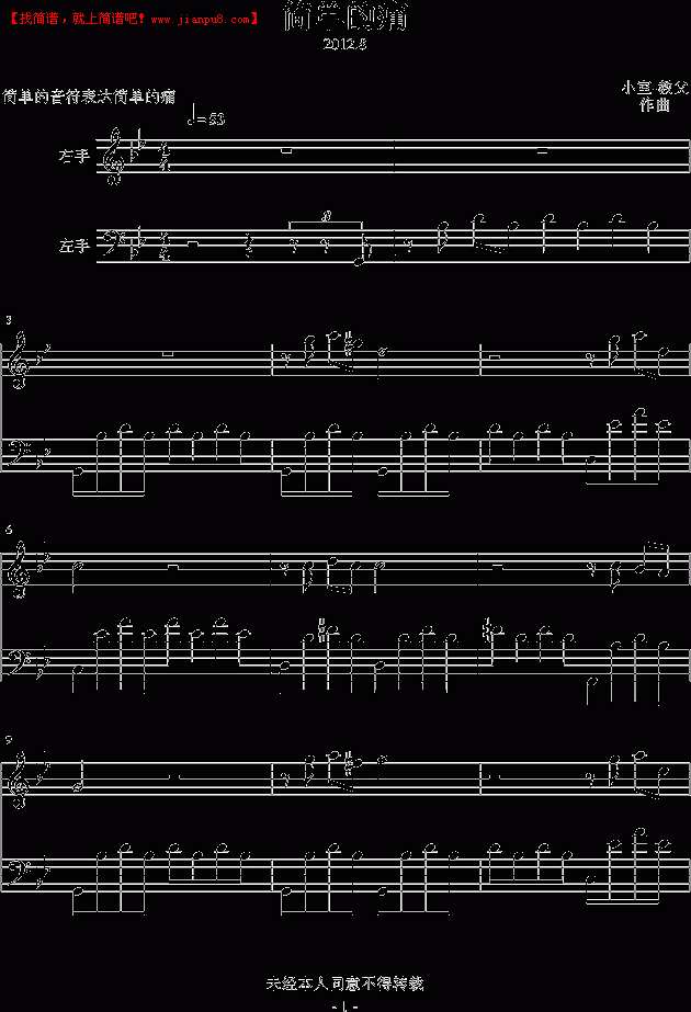 小室-教父 简单的痛 钢琴谱pic1 www.jianpu8.cn