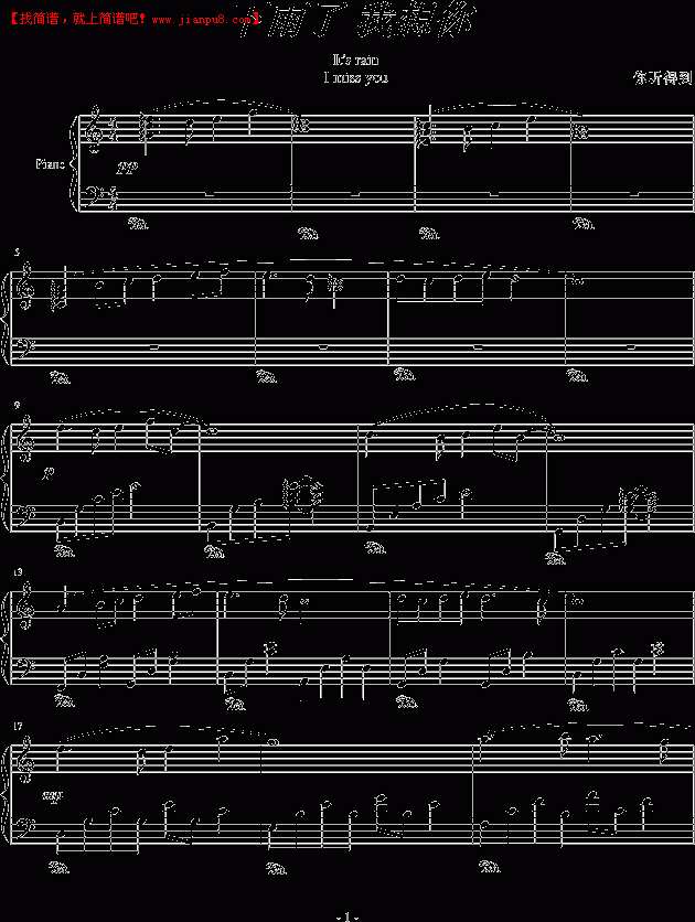 你听得到 下雨了 我想你 钢琴谱pic1 www.jianpu8.cn
