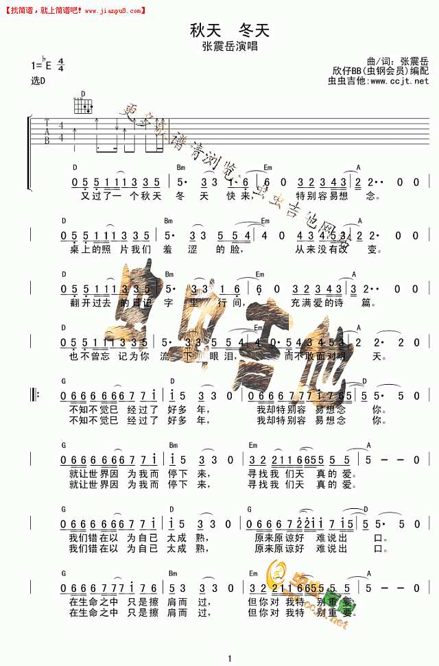 张震岳 秋天冬天 简谱pic1 www.jianpu8.cn
