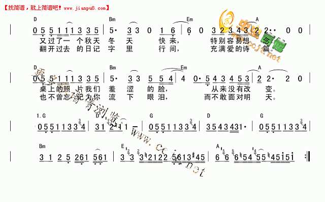 张震岳 秋天冬天 简谱pic2 www.jianpu8.cn