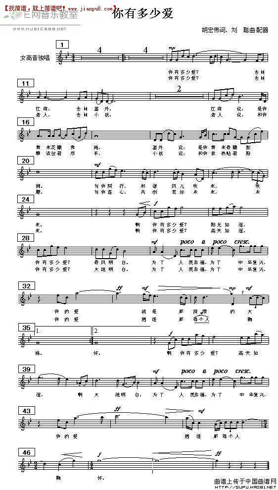 你有多少爱简谱
