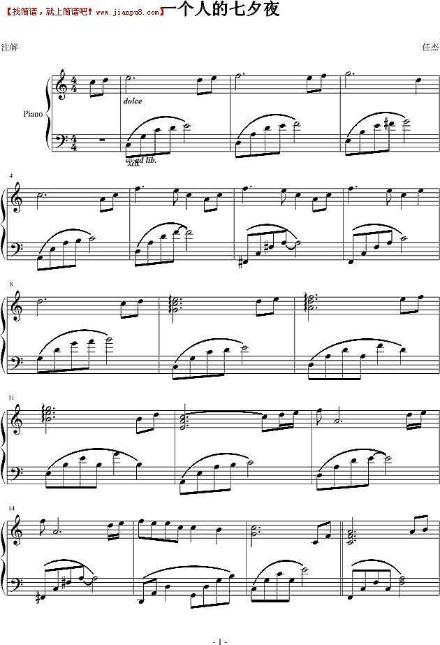 任杰 一个人的七夕夜 钢琴谱pic1 www.jianpu8.cn