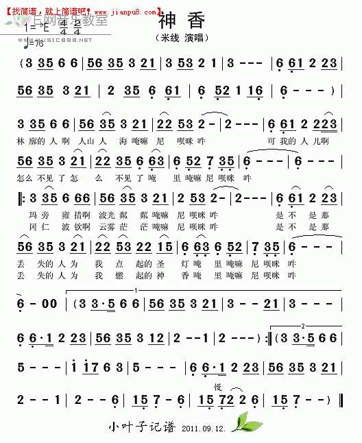 米线 神香 简谱pic1 www.jianpu8.cn