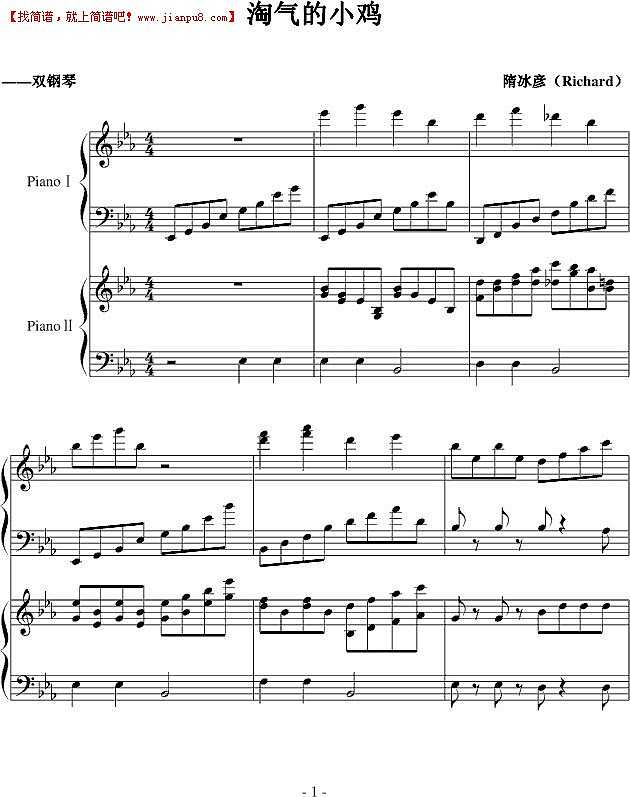 隋冰彦 淘气的小鸡 钢琴谱pic1 www.jianpu8.cn