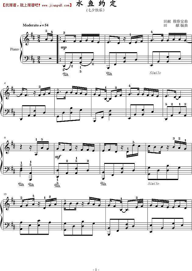 田献 维维 水鱼约定 钢琴谱pic1 www.jianpu8.cn