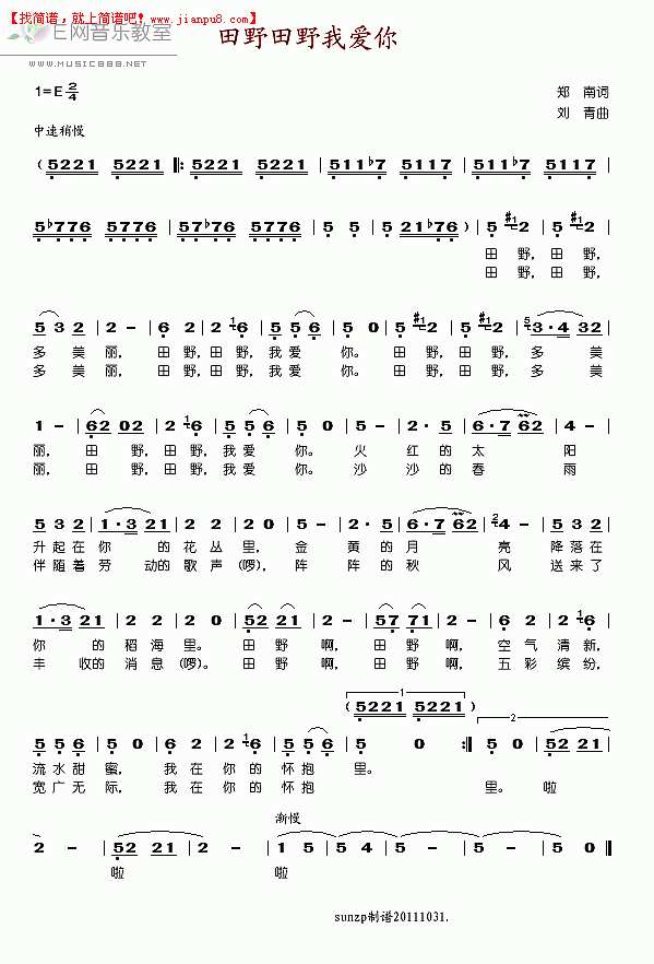 张暴默 田野田野我爱你 简谱pic1 www.jianpu8.cn