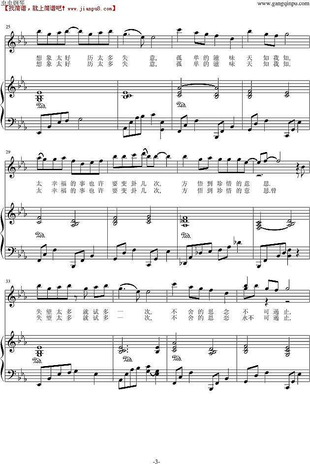 钟嘉欣 最幸福的事 钢琴谱pic3 www.jianpu8.cn