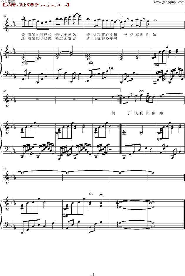 钟嘉欣 最幸福的事 钢琴谱pic4 www.jianpu8.cn