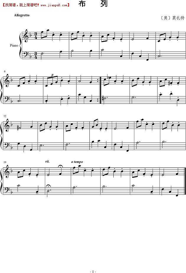 莫扎特 布列 钢琴谱pic1 www.jianpu8.cn
