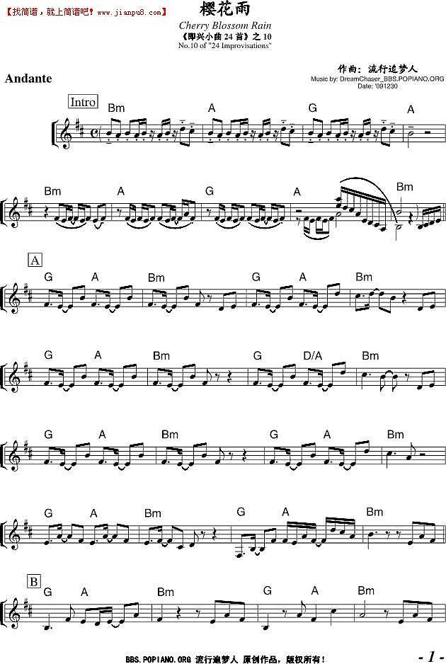流行追梦人 樱花雨 钢琴谱pic1 www.jianpu8.cn