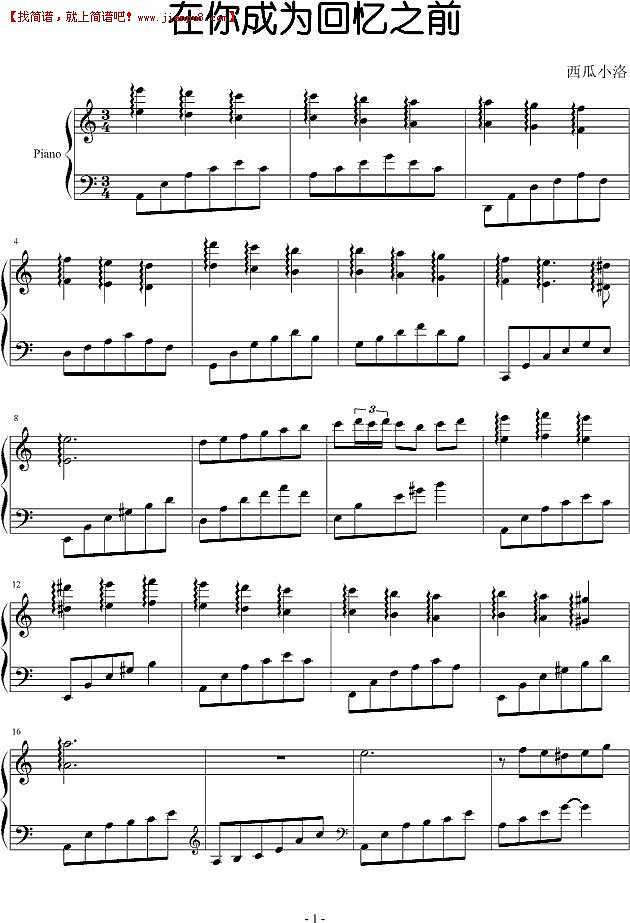 西瓜小洛 在你成为回忆之前 钢琴谱pic1 www.jianpu8.cn