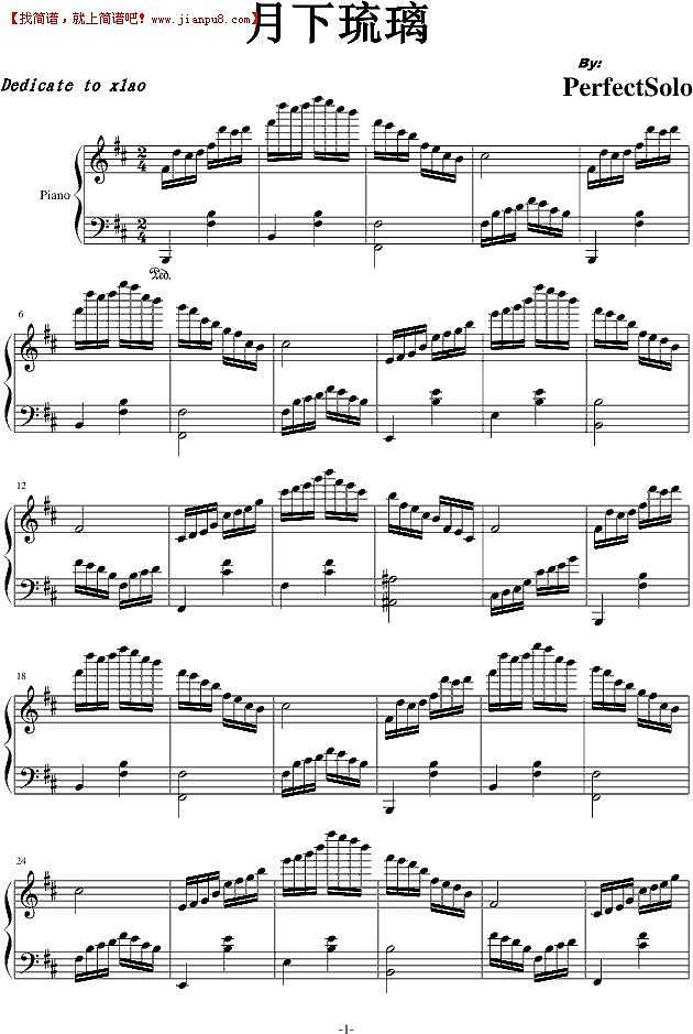 PerfectSolo 月下琉璃 钢琴谱pic1 www.jianpu8.cn