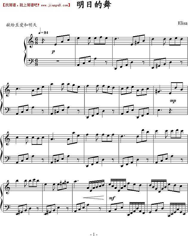 Elisa 明日的舞 钢琴谱pic1 www.jianpu8.cn