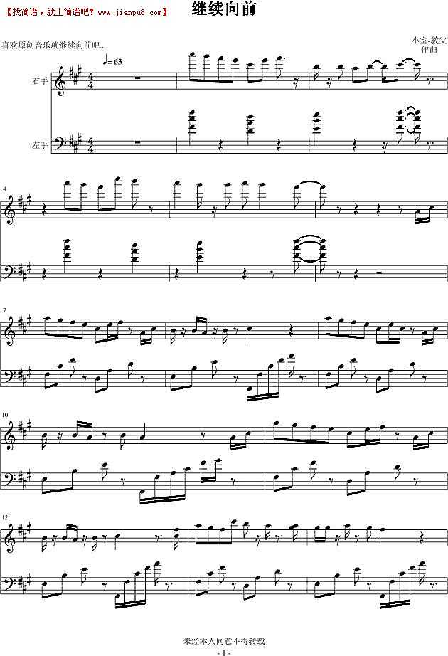 小室-教父 继续向前 钢琴谱pic1 www.jianpu8.cn