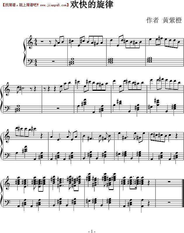 黄紫橙 欢快的旋律 钢琴谱pic1 www.jianpu8.cn