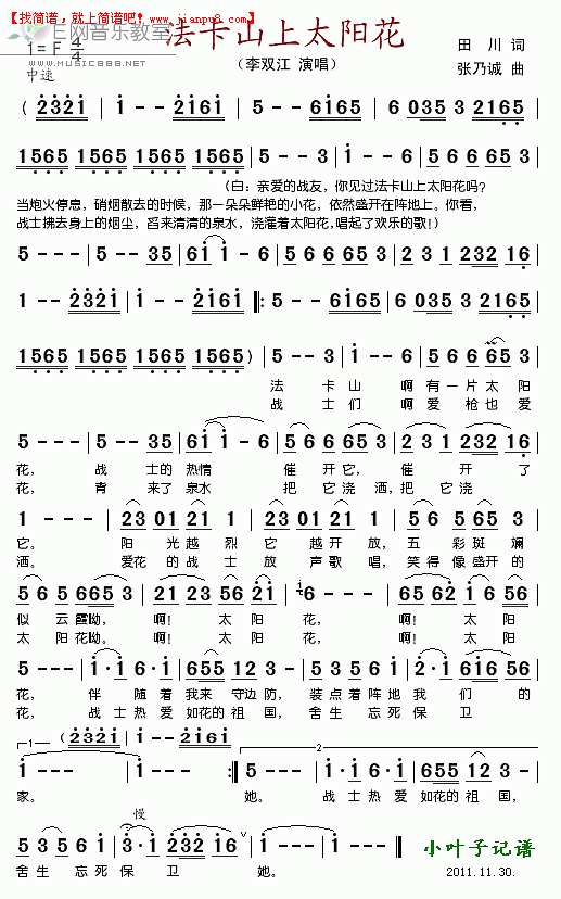 李双江 法卡山上太阳花 钢琴谱pic1 www.jianpu8.cn