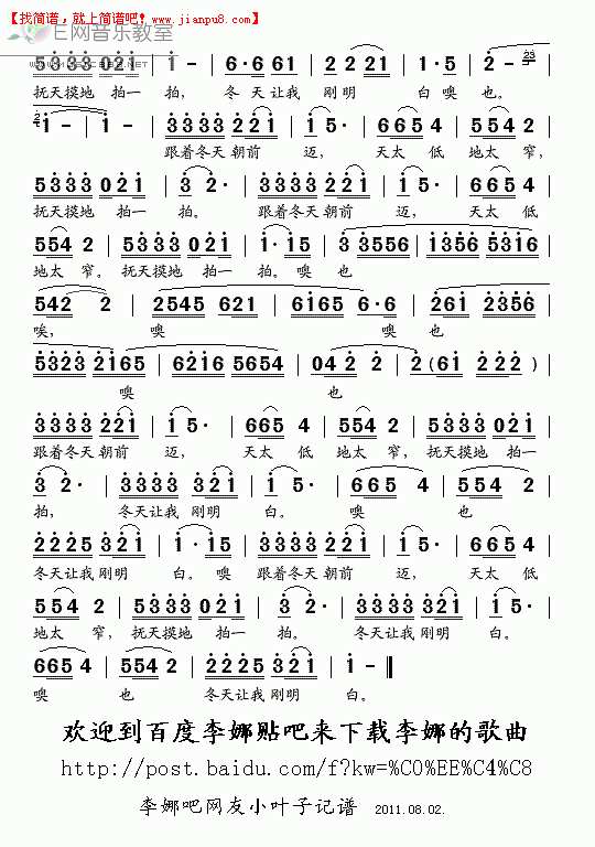 李娜 冬天让我刚明白 简谱pic2 www.jianpu8.cn