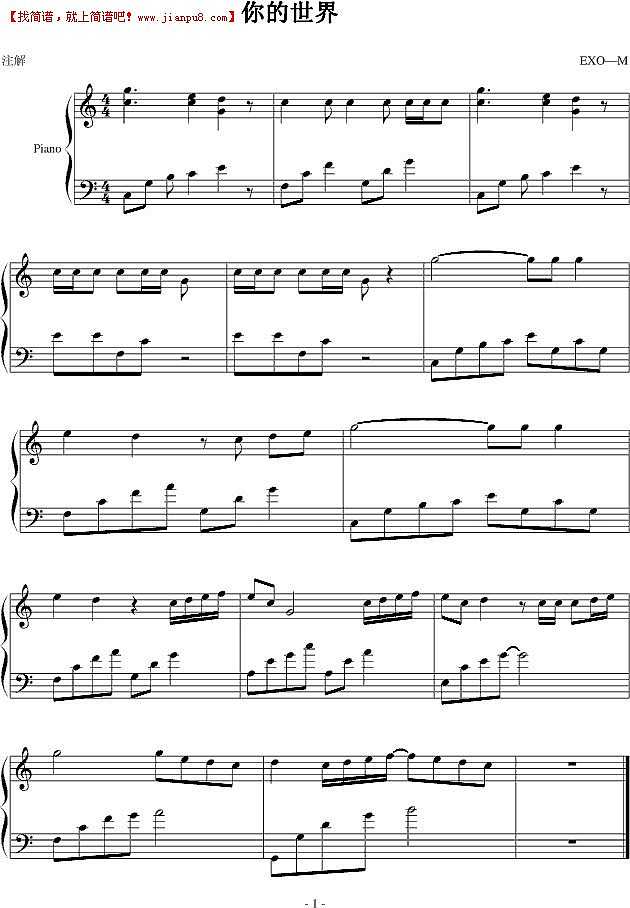 EXO-M 你的世界 钢琴谱pic1 www.jianpu8.cn