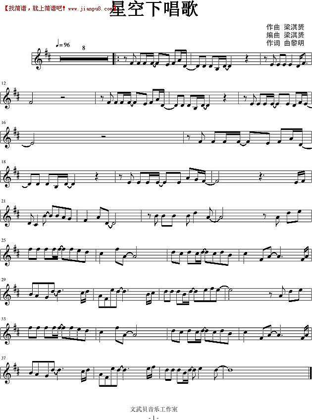 梁淇赟 星空下唱歌 钢琴谱pic1 www.jianpu8.cn