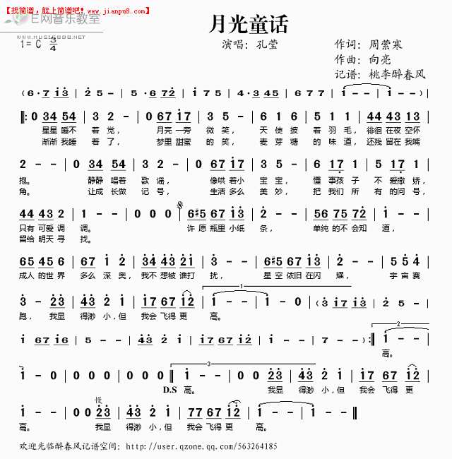 孔莹 月光童话 简谱pic1 www.jianpu8.cn