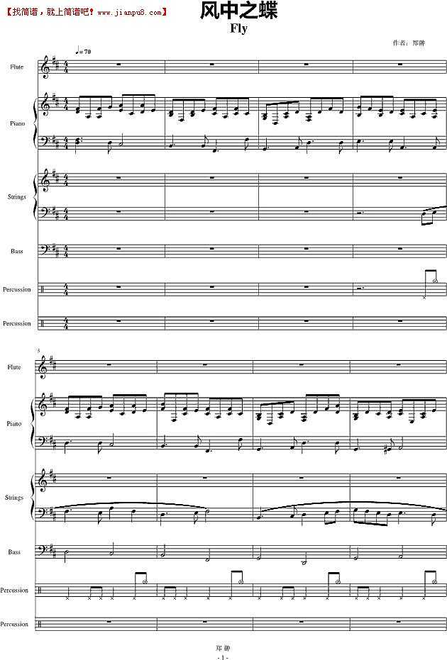 郑翀 风中之蝶 钢琴谱pic1 www.jianpu8.cn