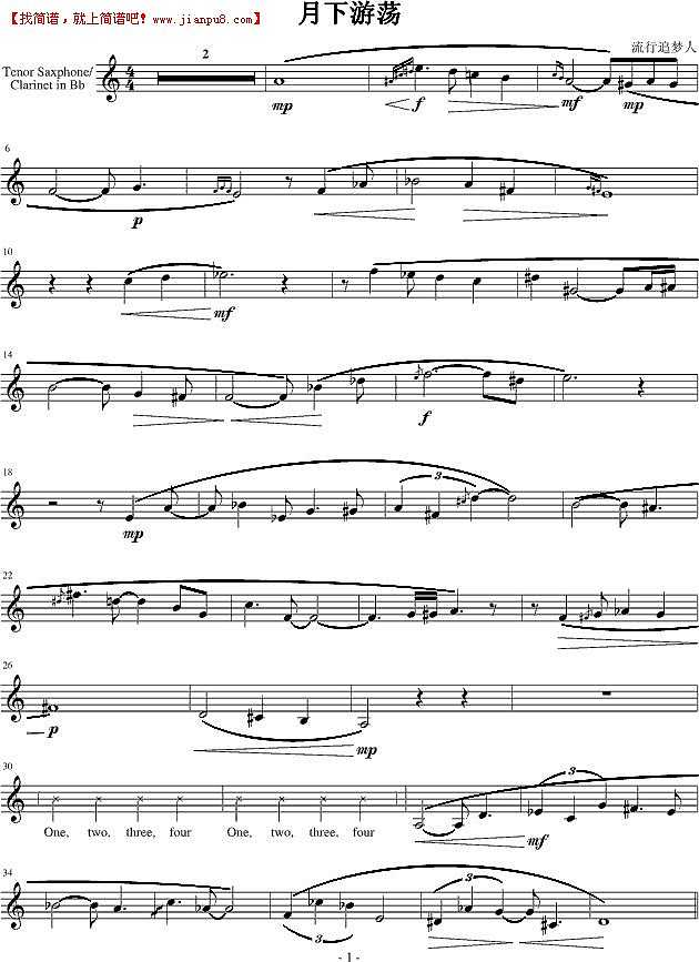 流行追梦人 月下游荡 钢琴谱pic1 www.jianpu8.cn