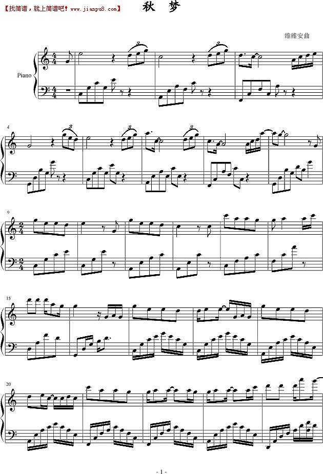 秋梦钢琴谱
