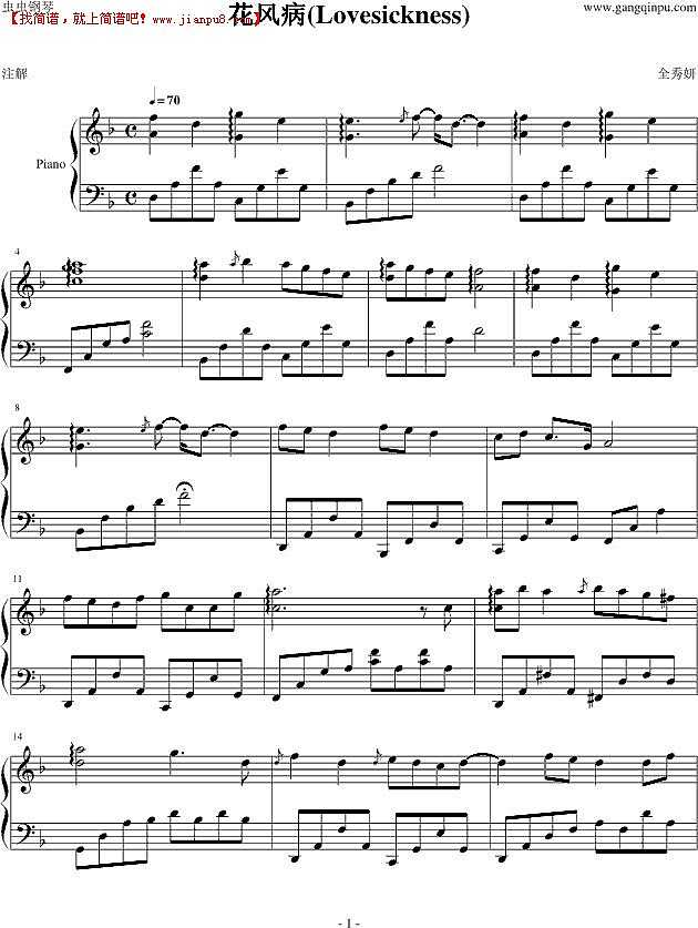 全秀妍 花风病 钢琴谱pic1 www.jianpu8.cn