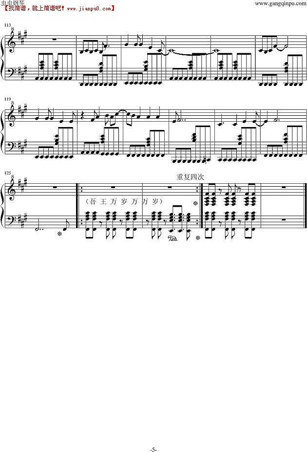 许嵩 伴虎 钢琴谱pic5 www.jianpu8.cn