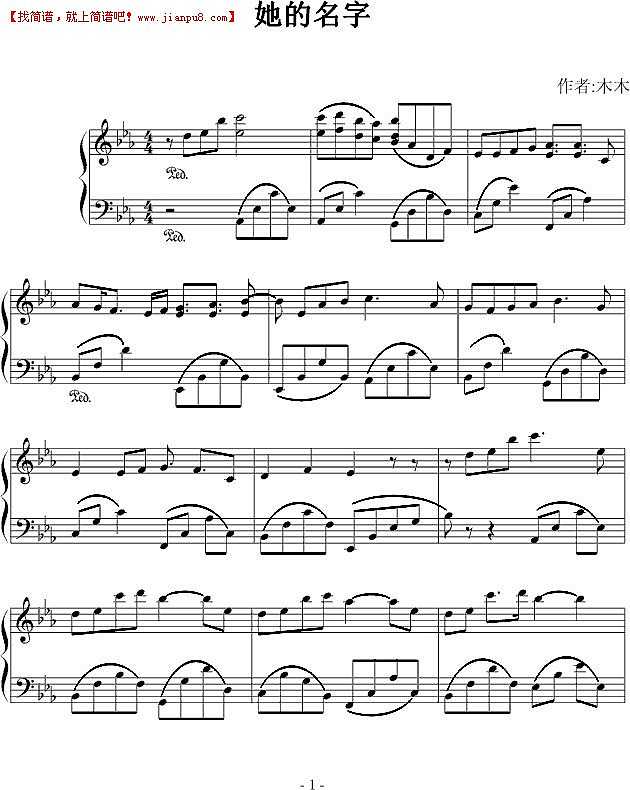 木木 她的名字 钢琴谱pic1 www.jianpu8.cn