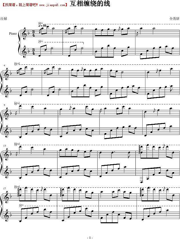 全秀妍 互相缠绕的线 钢琴谱pic1 www.jianpu8.cn