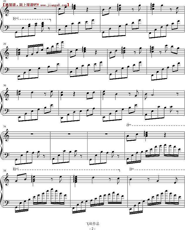 飞丝 九月的相遇  钢琴谱pic2 www.jianpu8.cn