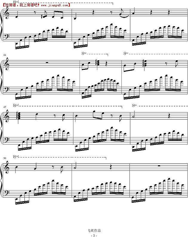 飞丝 九月的相遇  钢琴谱pic3 www.jianpu8.cn