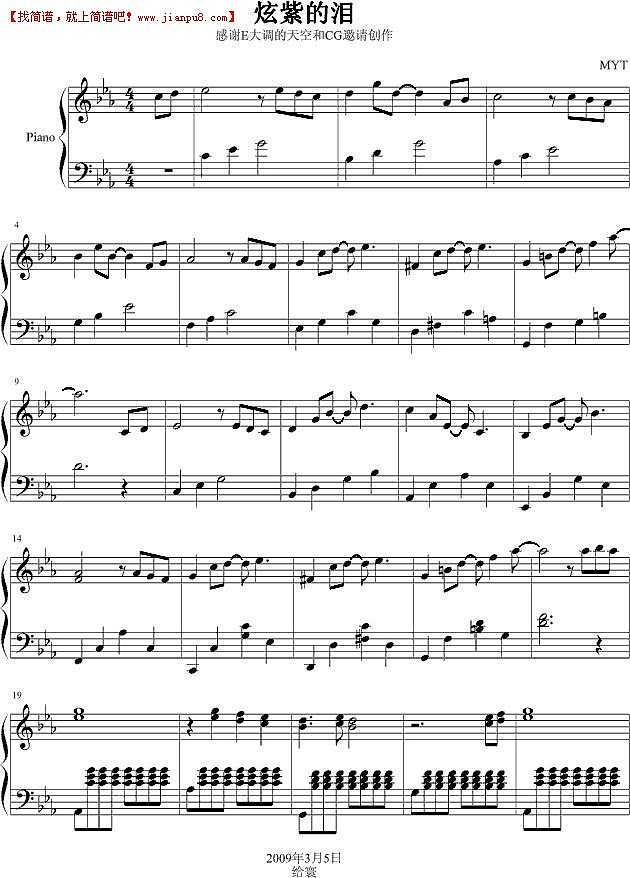 MYT 炫紫的泪 钢琴谱pic1 www.jianpu8.cn