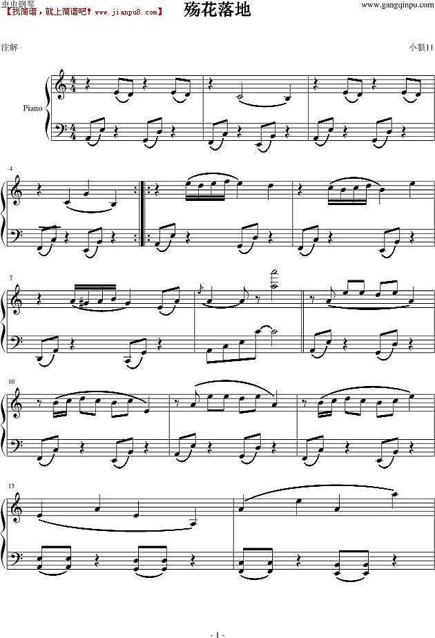小狼11 殇花落地 钢琴谱pic1 www.jianpu8.cn