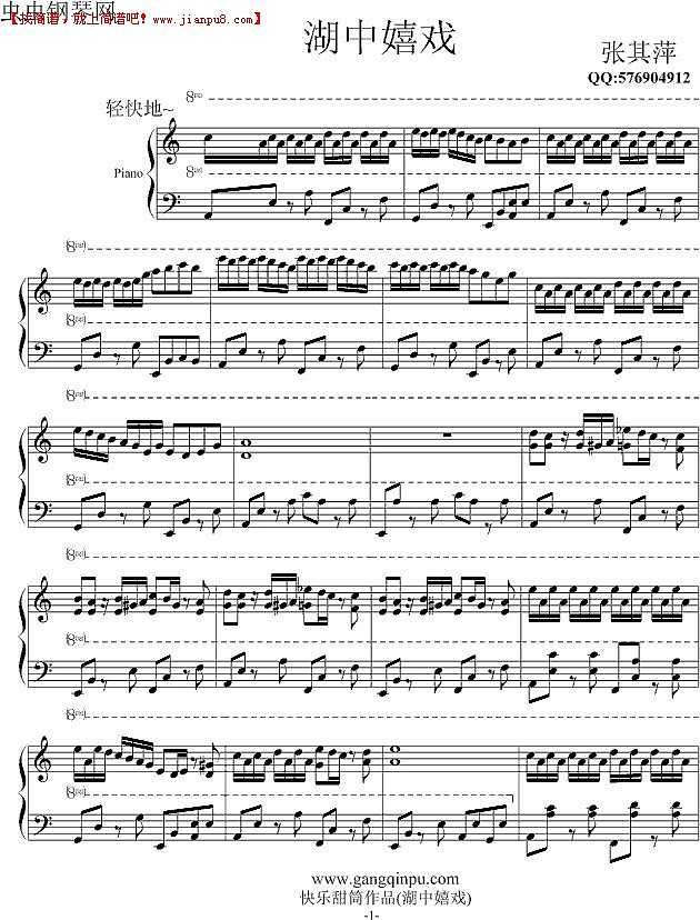 张其萍 湖中嬉戏 钢琴谱pic1 www.jianpu8.cn