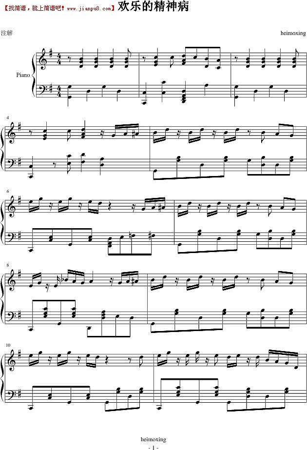 heimoxing 欢乐的精神病 钢琴谱pic1 www.jianpu8.cn