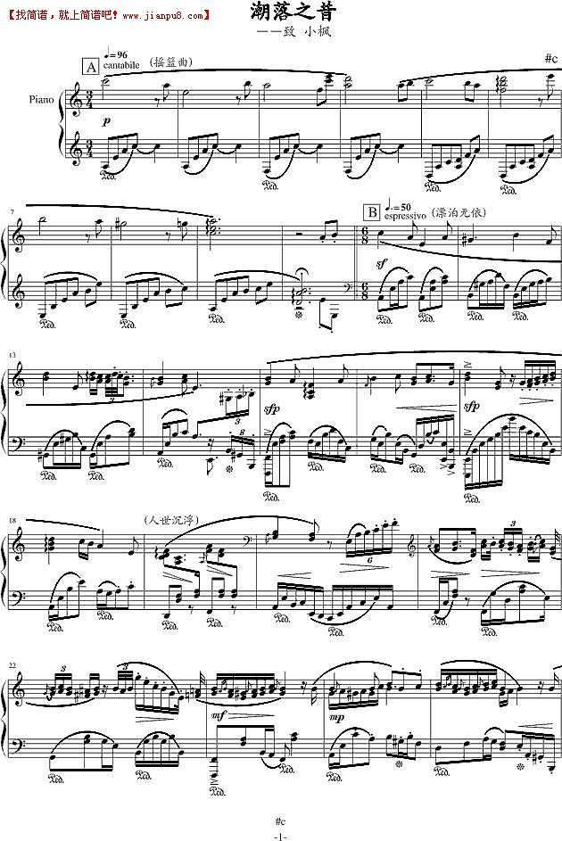 升c小调 潮落之昔 钢琴谱pic1 www.jianpu8.cn