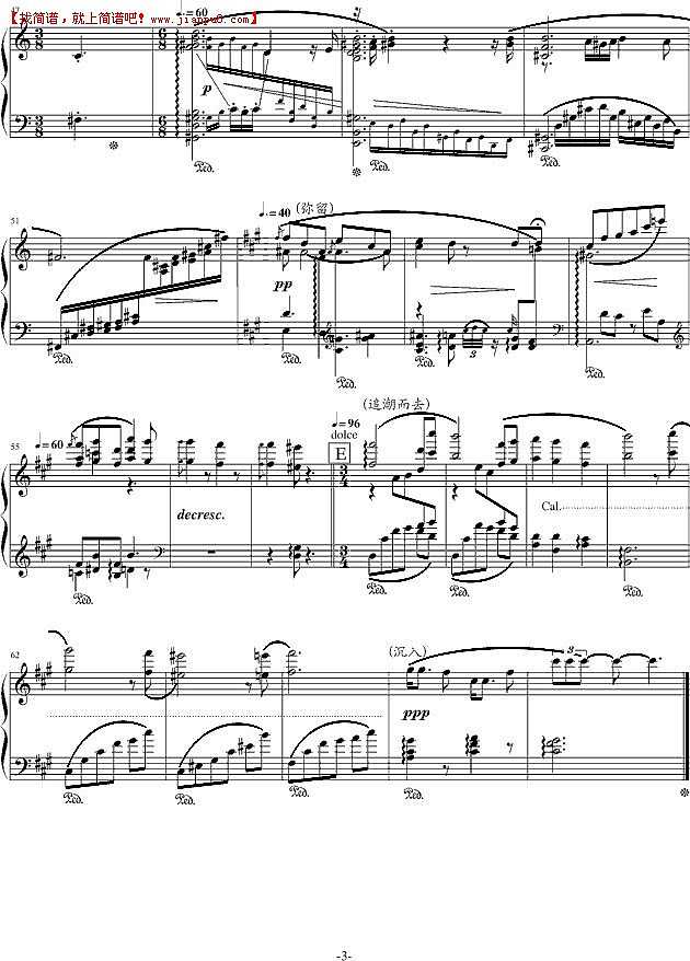 升c小调 潮落之昔 钢琴谱pic3 www.jianpu8.cn