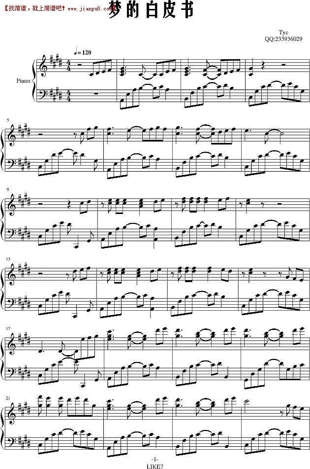 Tyc 梦的白皮书 钢琴谱pic1 www.jianpu8.cn