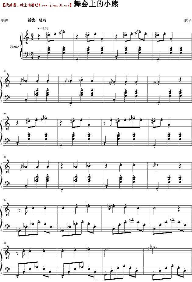 瓶子 舞会上的小熊 钢琴谱pic1 www.jianpu8.cn