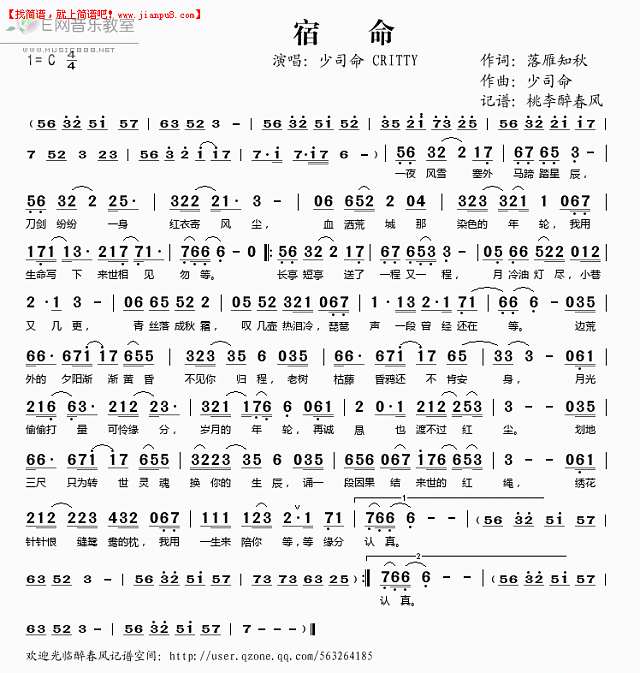 少司命 宿命 钢琴谱pic1 www.jianpu8.cn