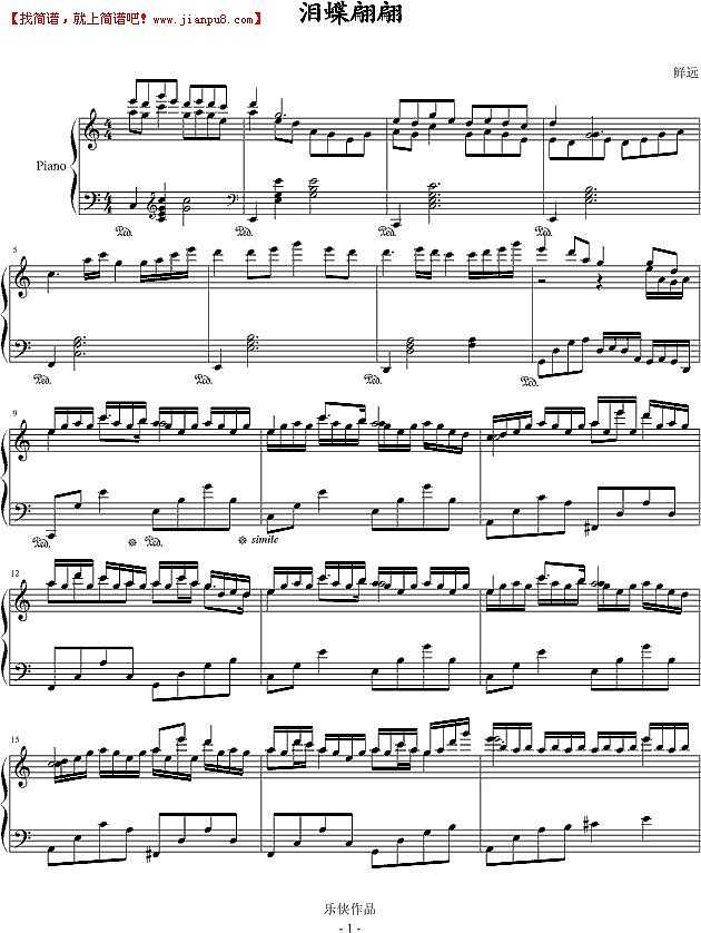 鲜远 泪蝶翩翩 钢琴谱pic1 www.jianpu8.cn